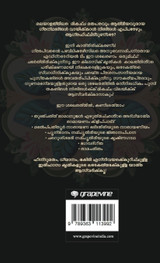 Greatest Malayalam Religious & Spiritual Texts Ever Written Greatest Malayalam Religious & Spiritual Texts Ever Written