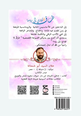 طرقٌ لا تؤدي إلى روما