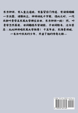 伏天氏：第十五部