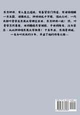 伏天氏：第十三部