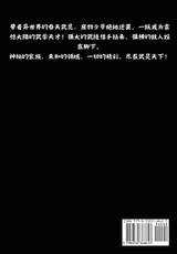武灵天下:第十部 武灵天下:第十部