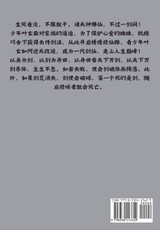 一剑独尊:第二十部 一剑独尊:第二十部