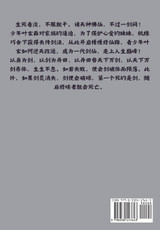 一剑独尊:第十九部 一剑独尊:第十九部