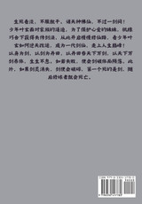 一剑独尊:第十二部 一剑独尊:第十二部