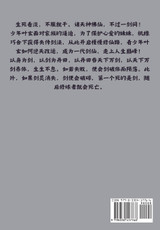 一剑独尊:第十三部 一剑独尊:第十三部
