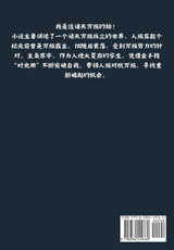 万族之劫:第十部 万族之劫:第十部