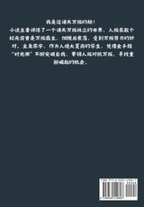 万族之劫:第八部 万族之劫:第八部