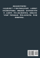 万族之劫:第三部 万族之劫:第三部
