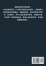 万族之劫：第二部