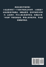 万族之劫；第十八部