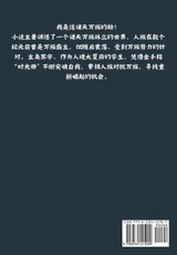 万族之劫;第十三部 万族之劫;第十三部