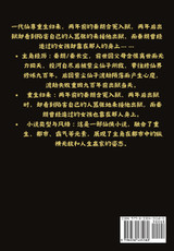 至尊归来：第十部