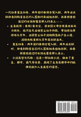 至尊归来:第五部 至尊归来:第五部
