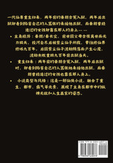 至尊归来:第十七部 至尊归来:第十七部