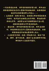 至尊归来:第十四部 至尊归来:第十四部