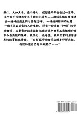 异常生物见闻录：第十部