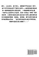 异常生物见闻录:第六部 异常生物见闻录:第六部