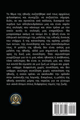 Ανεπιθύμητος