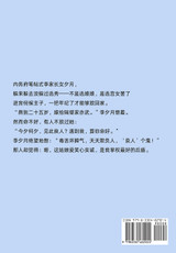 侍君:第一部 侍君:第一部