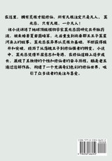 不朽凡人:第六部 不朽凡人:第六部