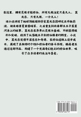 不朽凡人：第三部