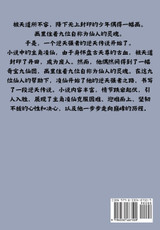 九仙图:第九部 九仙图:第九部