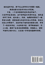 九仙图:第八部 九仙图:第八部