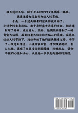 九仙图:第六部 九仙图:第六部