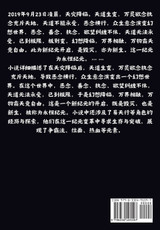 永恒国度:第六部 永恒国度:第六部