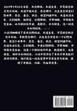 永恒国度:第五部 永恒国度:第五部