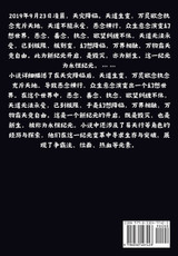 永恒国度:第十九部 永恒国度:第十九部