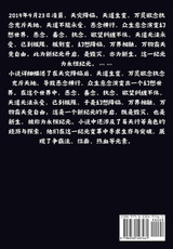 永恒国度:第十七部 永恒国度:第十七部