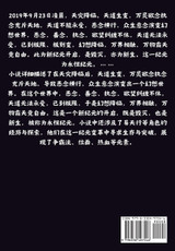 永恒国度:第十三部 永恒国度:第十三部