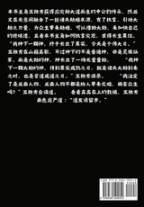 申公豹传承：第四部