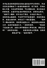 申公豹传承:第十三部 申公豹传承:第十三部