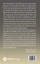 Sanjeev Mongia ki Kahaniya