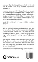 Chauthai Ki Purnata