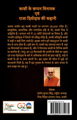 Kashi Ke Chappan Vinayak Evam Raja Divodas Ki Kahani