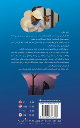 استيقظ.. لم يفت الأوان بعد