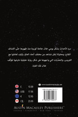 يوميات كورونا 19 يوميات كورونا 19