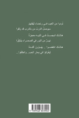 أغنية الحنين أغنية الحنين
