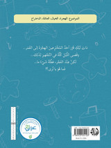 الهجرة إلى القمر - A Trip to The Moon الهجرة إلى القمر - A Trip to The Moon