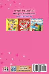 Amanda's Dream (Gujarati English Bilingual Book for Children) Amanda's Dream (Gujarati English Bilingual Book for Children)