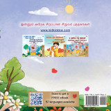 I am Thankful (Tamil Book for Kids) I am Thankful (Tamil Book for Kids)