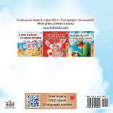 The Wheels- The Friendship Race (Armenian English Bilingual Children's Book) The Wheels- The Friendship Race (Armenian English Bilingual Children's Book)