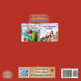 I Love My Mom (Chinese Traditional Book for Kids) I Love My Mom (Chinese Traditional Book for Kids)