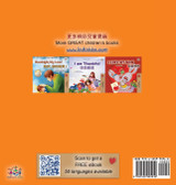 I Love to Share (Traditional Chinese English Bilingual Book for Kids) I Love to Share (Traditional Chinese English Bilingual Book for Kids)