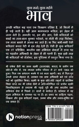 Kuch Saste, Kuch Mahnge Bhaav