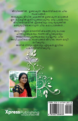 Mandharangal poovittapol