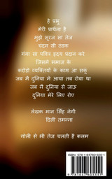 Anubhav (Part - 4) / अनुभव (भाग - 4)